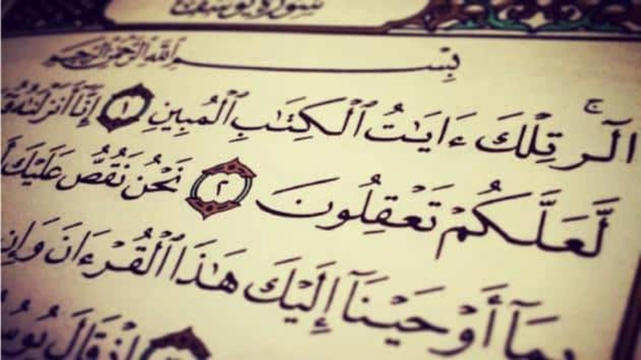 صورة مقدمة بحث سورة يوسف