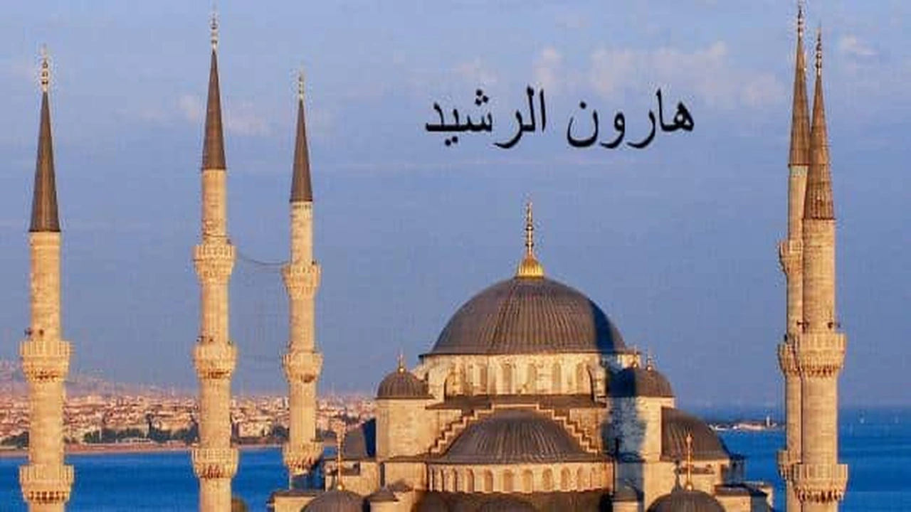 صورة مقدمة بحث عن هارون الرشيد