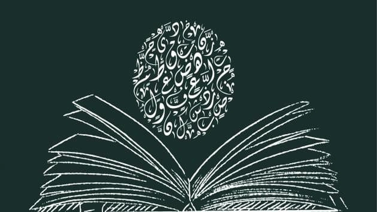 صورة مقدمة بحث في علم النحو