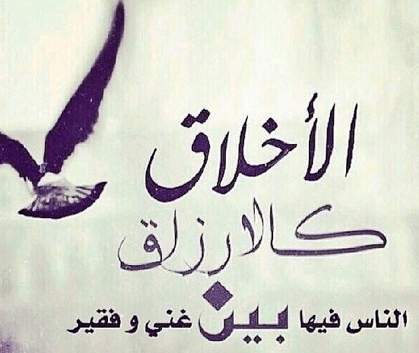 مقدمة عن الأخلاق