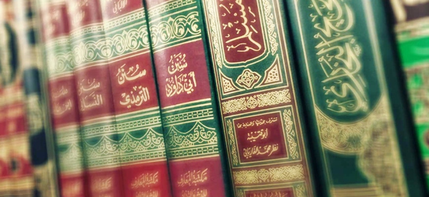 مقدمة وخاتمة عن السنة النبوية