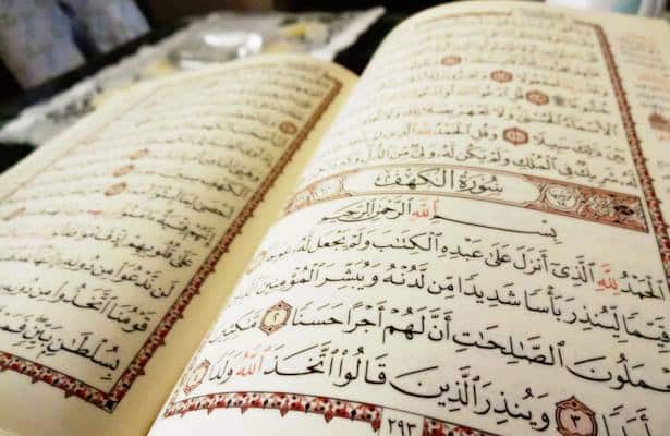 مقدمة وخاتمة عن القرآن