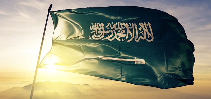مقدمة وخاتمة عن المملكة العربية السعودية