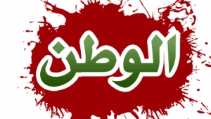 مقدمة وخاتمة عن الوطن قصيرة