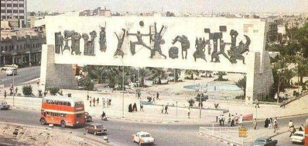 مقدمه وخاتمه عن بغداد