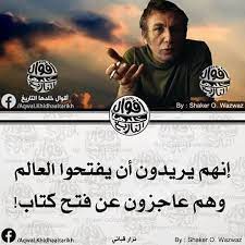 مقولات خلدها التاريخ