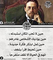 مقولات خلدها التاريخ