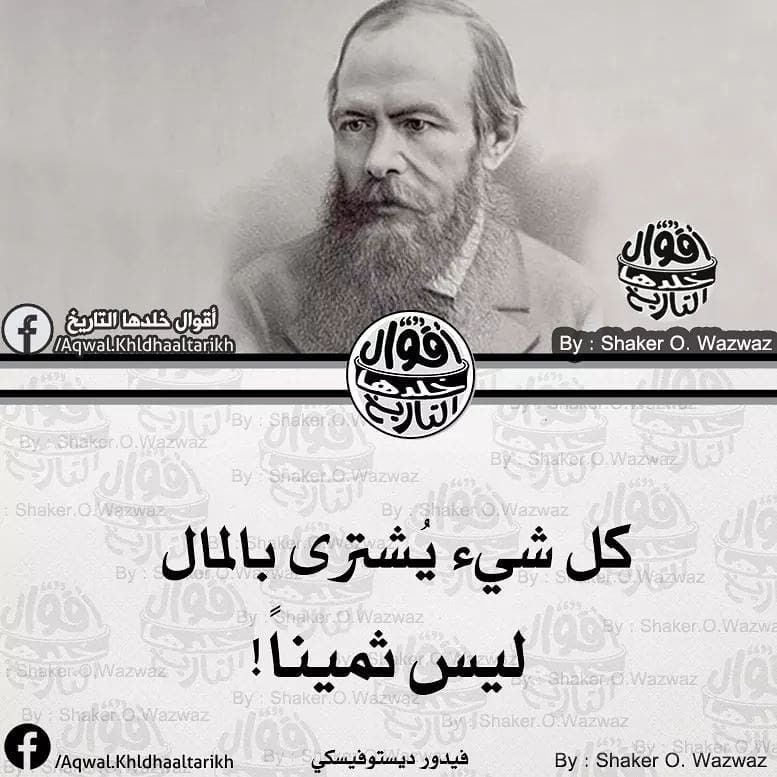 مقولات خلدها التاريخ
