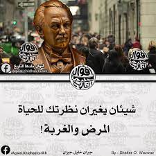 مقولات خلدها التاريخ