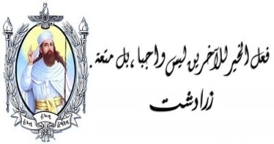 مقولات زرادشت