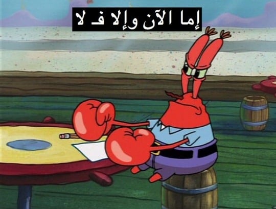 مقولات سبونج بوب