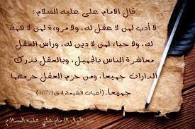 مقولات سيدنا علي
