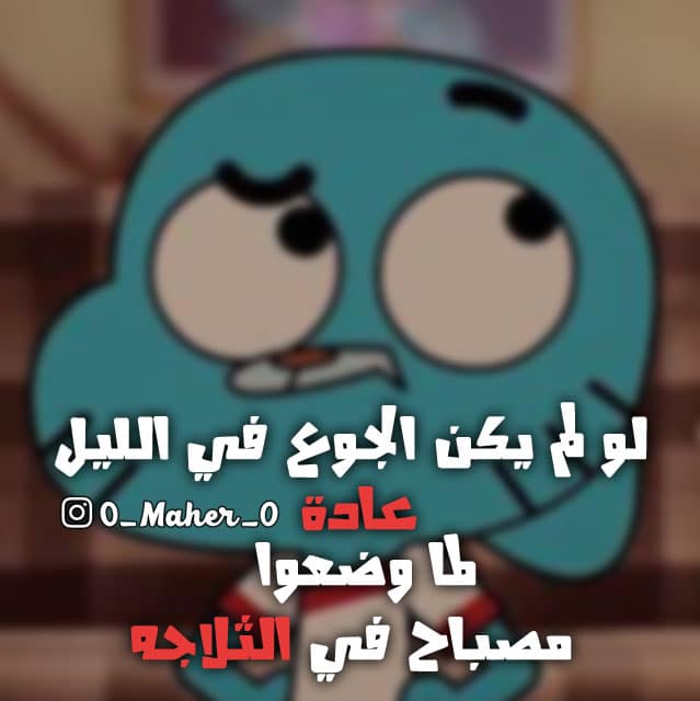 مقولات شخصيات كرتون