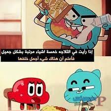 مقولات شخصيات كرتون