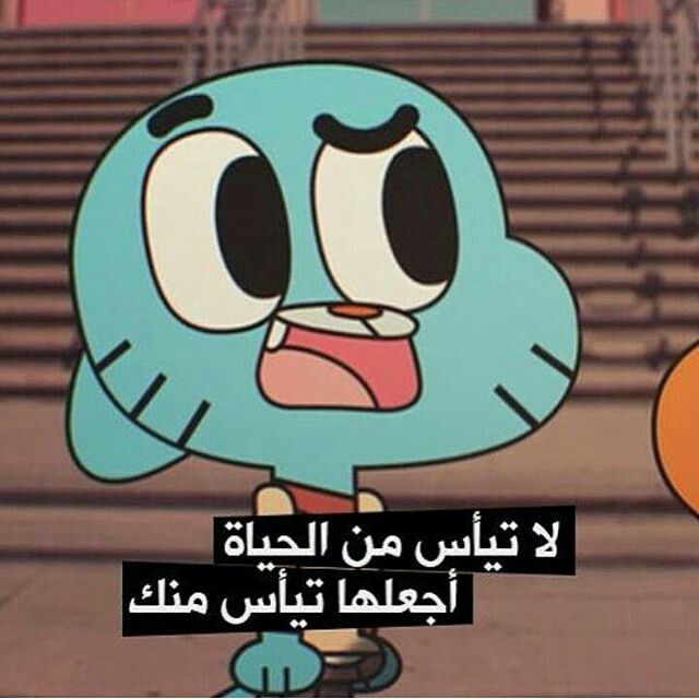 مقولات شخصيات كرتون