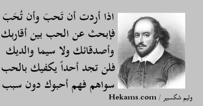 مقولات شكسبير عن الأمل