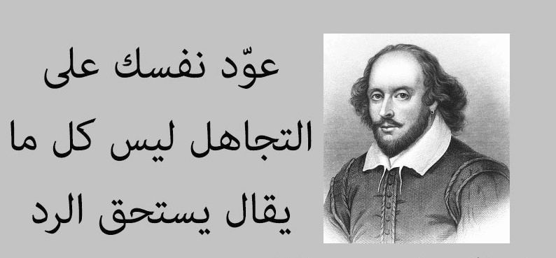 مقولات شكسبير عن الأمل