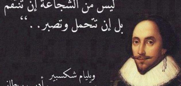 مقولات شكسبير