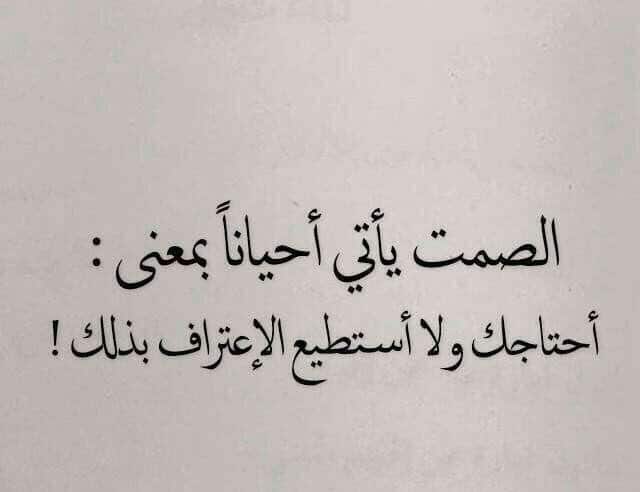 مقولات عن الحب الصامت