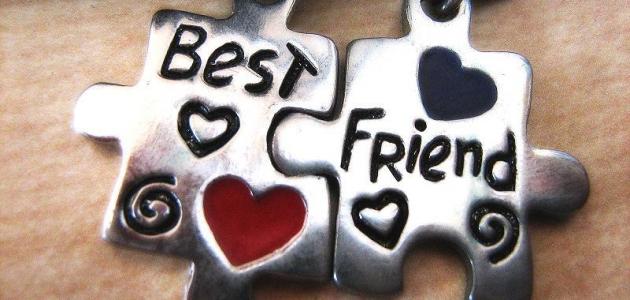 مقولات عن الصداقة الحقيقية