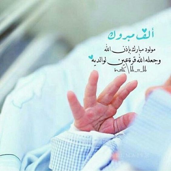 ملصقات بيبي ولد