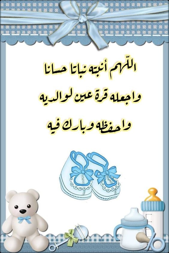 ملصقات بيبي ولد