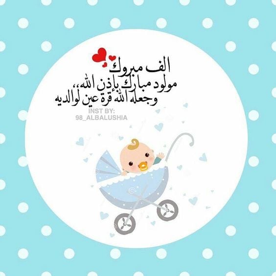 ملصقات بيبي ولد