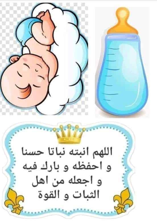ملصقات بيبي ولد