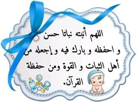 ملصقات بيبي ولد