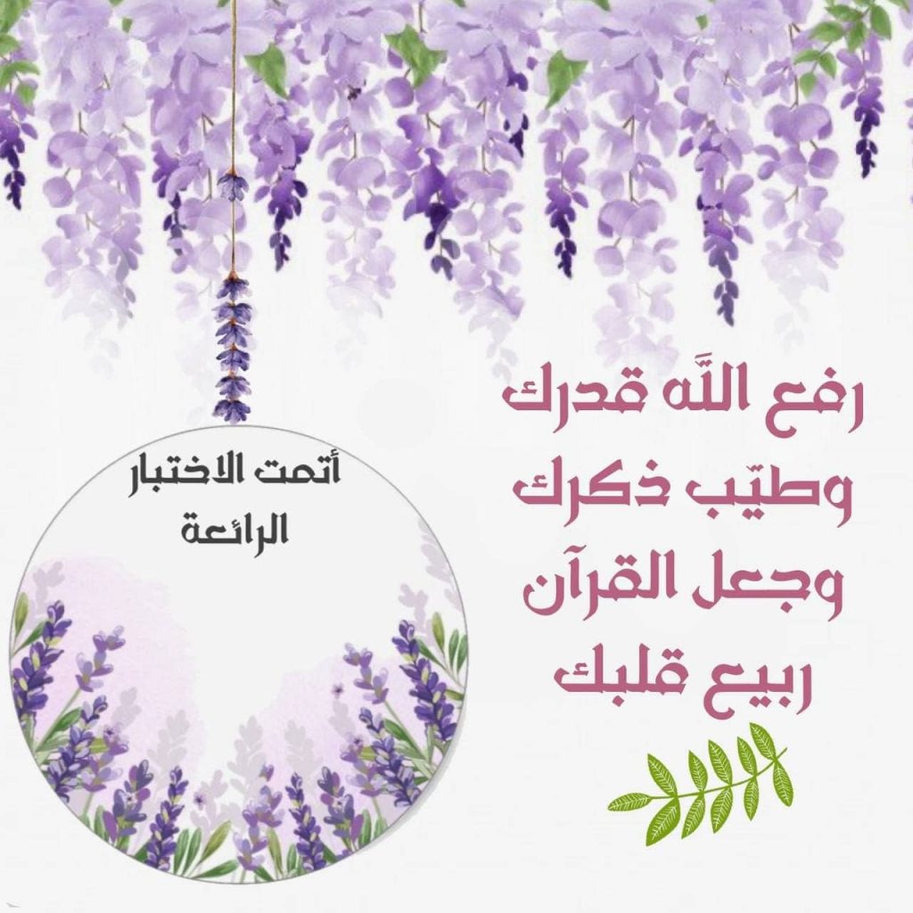 ملصقات تشجيعية لحفظ القرآن