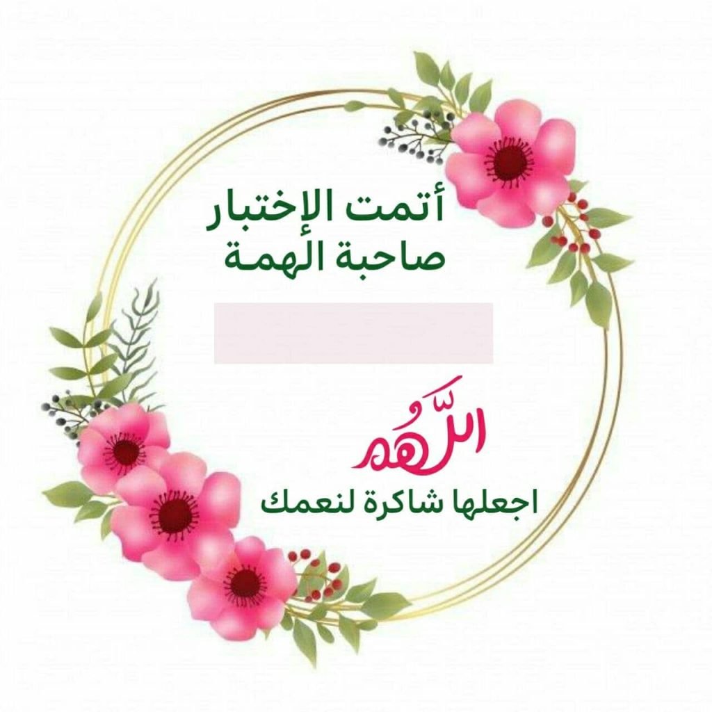 ملصقات تشجيعية لحفظ القرآن