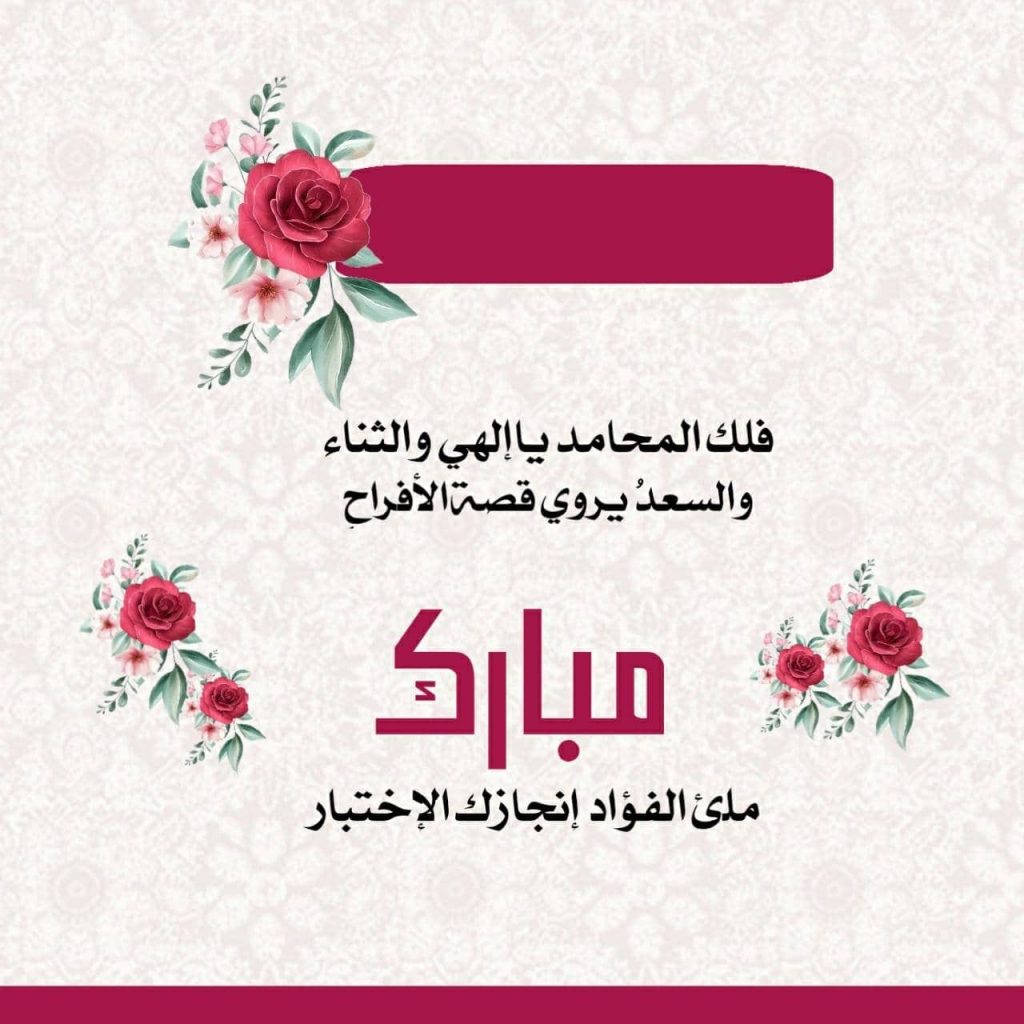 ملصقات تشجيعية لحفظ القرآن