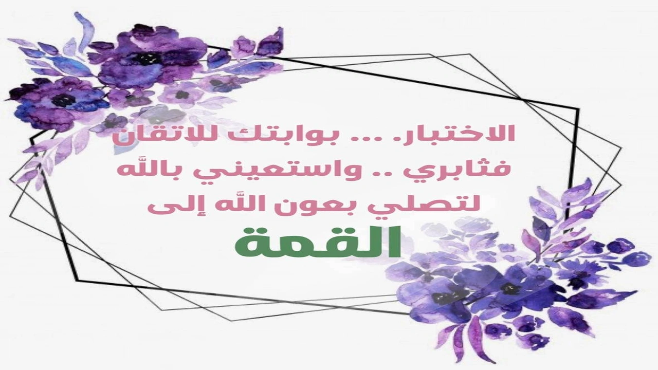 صورة ملصقات تشجيعية لحفظ القرآن