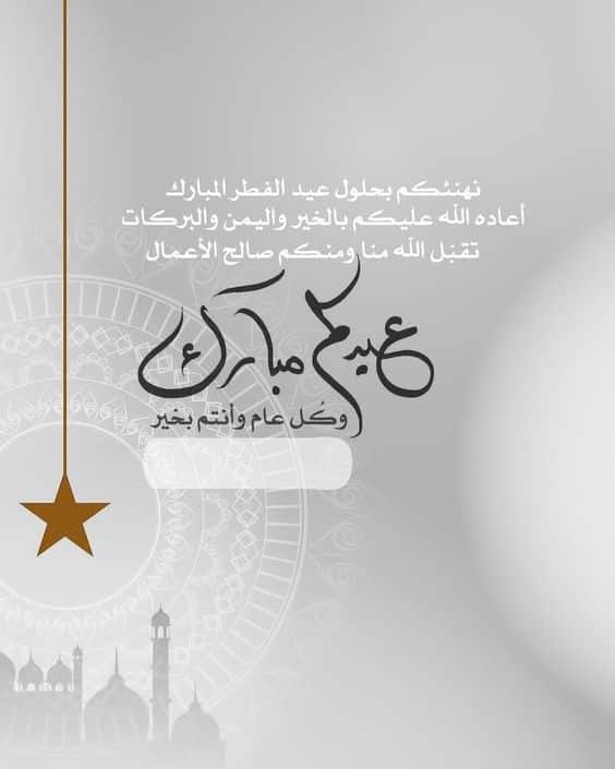 ملصقات ثيمات عيد الاضحى جاهزه للطباعه