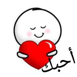 ملصقات حب