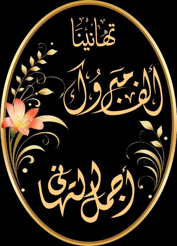 ملصقات خطوبة للطباعة