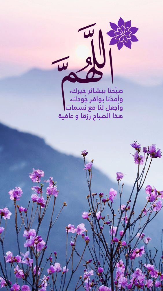 ملصقات دعاء الصباح