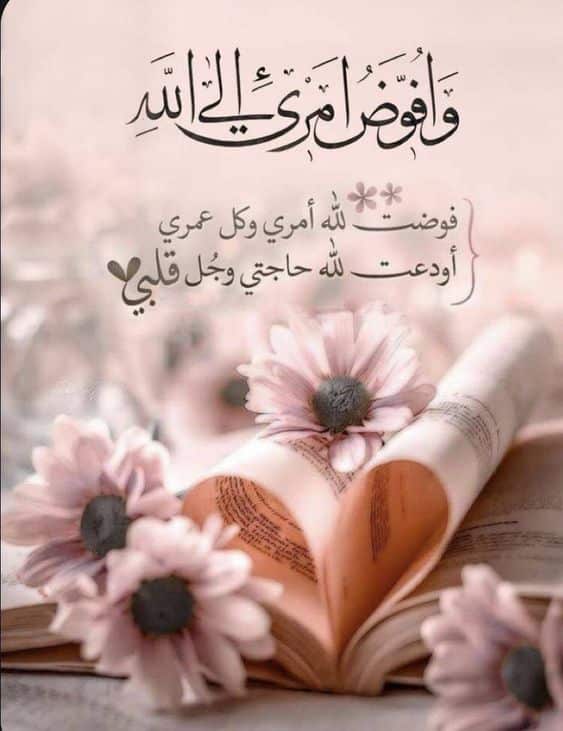 ملصقات دعاء للاصدقاء
