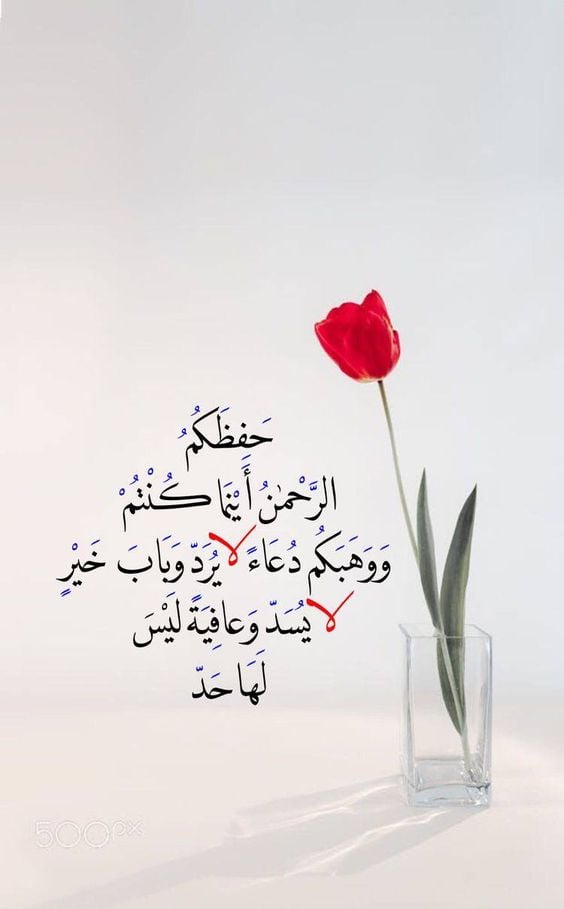 ملصقات دعاء للاصدقاء