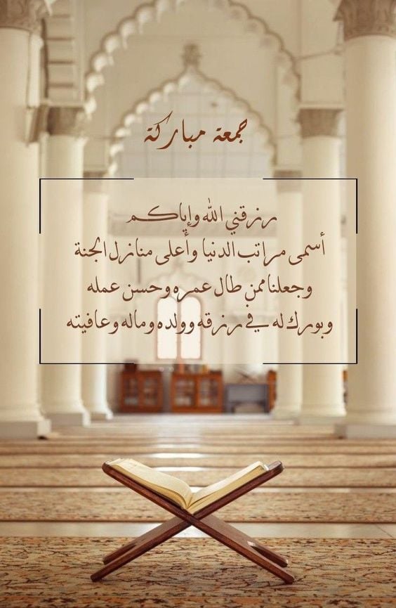 ملصقات دعاء يوم الجمعة