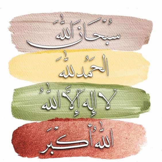 ملصقات ذكر الله