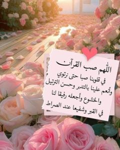 ملصقات ذكر الله