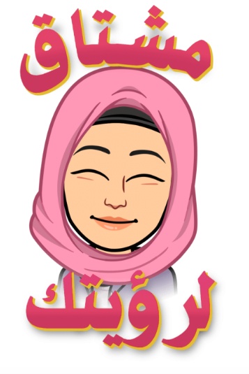 ملصقات سناب حب