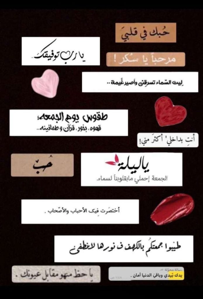 ملصقات سناب حب