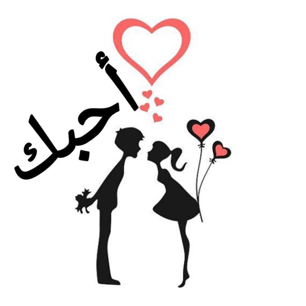 ملصقات سناب حب