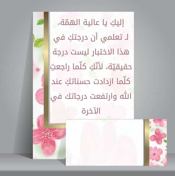 ملصقات شكر للمعلمة