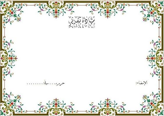 ملصقات شكر للمعلمة