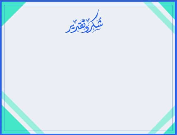 ملصقات شكر للمعلمة