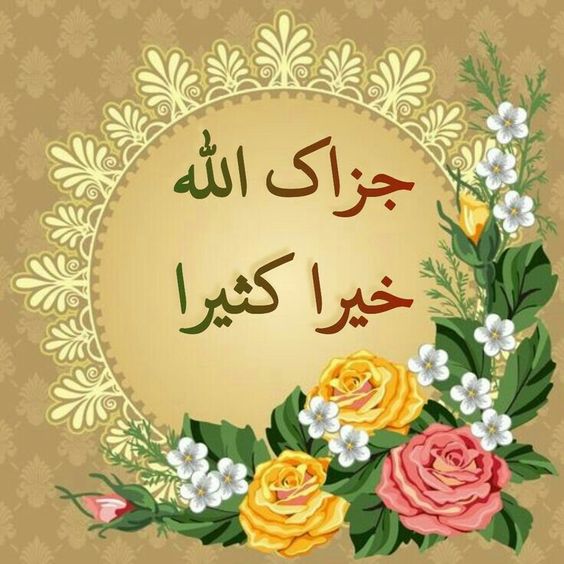 ملصقات شكر للواتس