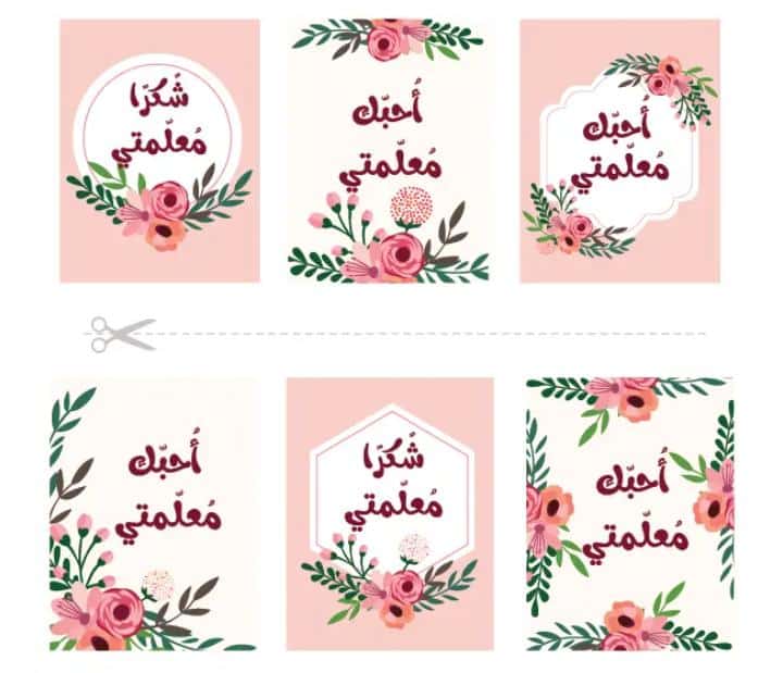ملصقات شكر للواتس